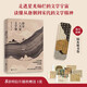 唐宋八大家文學(xué)課（董宇輝推薦，一本書讀懂唐朝到宋代的文學(xué)精神，隨書附贈精美書簽+明信片）