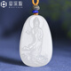 慕溪源和田玉玉觀(guān)音乘龍觀(guān)音吊墜玉墜項鏈玉佩男款 羊脂玉款
