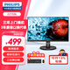 飛利浦21.5英寸顯示器22全高清廣視角 愛(ài)眼低藍光 HDMI+VGA接口 家用辦公臺式液晶電腦屏幕 221S9L