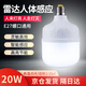 莞安 聲光控led燈雷達(dá)人體感應(yīng)燈智能廠房車間倉庫E27螺口燈泡 京倉發(fā)貨【雷達(dá)感應(yīng)】20W 