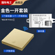國際電工無線遙控大面板開關(guān)免布線智能家用接收器模塊免布線隨意貼開關(guān) 【金色】接收器1個+隨意貼1個