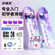 小狀元滑板兒童青少年成人初學(xué)者專業(yè)板男女生四輪滑板車女孩生日禮物 【刷街閃光-花海繽紛】護具+背包