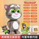 凱蒂奧會(huì )說(shuō)話(huà)的湯姆貓玩具Tom貓1-3歲寶寶學(xué)話(huà)啟蒙對話(huà)智能早教機故事機 升級版-101個(gè)早教內容-電池版