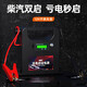 IZTOSS汽車(chē)應急緊急啟動(dòng)電源救援神器移動(dòng)車(chē)載大電瓶備用12V打火搭電寶 12V專(zhuān)用增強版不限車(chē)型帶反充