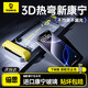 倍思【3D熱彎康寧膜丨0.15mm超薄】適用蘋果16Pro鋼化膜iPhone16Pro手機(jī)膜全屏高清防指紋防摔保護(hù)貼膜