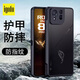igofo【京直發(fā)】適用于華碩rog8手機殼 ROG8pro膚感磨砂透明黑 氣囊防摔游戲手機保護套硅膠軟邊殼 ROG8/ROG8pro【膚感磨砂透黑】