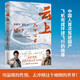 云上六萬(wàn)公里 張昕宇，梁紅 侶行十五年回歸之作 一本勇氣之書(shū) 用溫暖的性情去沖撞這個(gè)硬朗的世界 四大洲、三大洋、四過(guò)赤道、六萬(wàn)公里飛行 中國人首次駕駛國產(chǎn)飛機完成環(huán)球飛行 博集