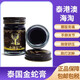 金蛇泰國金蛇膏金蛇油蛇油TRITIP三寶金剛蛇王油關(guān)節酸痛肌肉跌打扭傷 一瓶50g