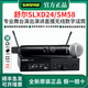 舒爾（SHURE）SLXD24/SM58 BETA58A無(wú)線數(shù)字麥克風(fēng)專業(yè)舞臺(tái)演出直播培訓(xùn)話筒 SLXD24/SM58 一拖一 動(dòng)圈心形