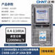正泰（CHNT）單相電表220v 智能家用高精度出租房電子式電能火表DDS666 7777電度表 正泰電表100A+正泰空開100A+表箱