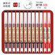 天卓好筆（T） 原品記中性筆0.5全針管日系速干考研考試專用學(xué)生水筆高顏值12支文具31884簽字 84款黑紅拼（黑10 紅2）