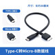 西部數(shù)據(jù)適用移動硬盤配件線 電腦/手機 USB/Type C Type-C轉(zhuǎn)Micro B（約30厘米） 黑色