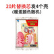 小林 暖寶寶 暖手圣蛋學(xué)生迷你暖手寶替換芯防寒自發(fā)熱免充電免注水暖寶寶蛋 圣蛋4包（4個蛋殼+20片替換裝）