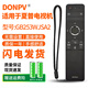 Donpv 適用夏普GB253WJSA2 LCD-70TX8008A MY/DS8008A 60TX