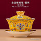 瓷毅雅堂 景德鎮(zhèn)純手工陶瓷蓋碗茶碗 描金琺瑯彩蓋碗大號280ml大容量辦公茶碗 帝王黃金邊纏枝福蓋碗【1個(gè)】
