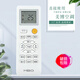 適用MBO美博空調(diào)遙控器通用款KF-25GW/C5-3C KFRD-35GW/C1 36GW/Y MBO美博（舊的外觀一樣才通用）