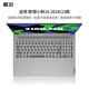 嘉速適用聯(lián)想小新16 2024款鍵盤(pán)膜  高透鍵盤(pán)保護膜 電腦鍵盤(pán)貼膜 輕薄隱形不掉落防塵罩