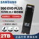 三星M.2三星SSD固態(tài)硬盤1t/2t990PRO/980聯(lián)想拯救者y7000p/y9000pm9a1 三星990EVO PLUS 2TB[新品上市]