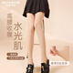 芬騰可安（FENTENGCARE）【自然裸感】打底連褲襪保暖秋褲高腰光腿神器女士秋冬加絨加厚YR