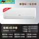 七星【3匹空調(diào)掛機(jī)】變頻新一級(jí)能效智能冷暖空調(diào)壁掛式家用商用大風(fēng)量自清潔 3匹/3p空調(diào)掛機(jī) 3匹 一級(jí)能效 冷暖空調(diào)掛機(jī)【 上門(mén)安裝 】