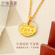 六福珠寶足金富貴長(cháng)命黃金吊墜寶寶長(cháng)命鎖不含項鏈滿(mǎn)月禮計價(jià)L01GTBP0012 0.92克(含工費80元)