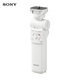 索尼（SONY）GP-VPT2BT 無線藍牙多功能拍攝手柄 桌面三腳架 手持vlog手柄 白色
