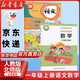 【新華書店正版】適用2025新版 人教部編版一年級上冊語文數(shù)學(xué)書課本全套北師大一年級數(shù)學(xué)書上冊小學(xué)一1年級上冊語數(shù)課本教材教科書教科書人教語文+北師版數(shù)學(xué)一1上