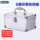 歐嘜(oumai) 印章箱 手提多格多功能印章盒公司財(cái)務(wù)企業(yè)辦公專用 帶鎖公章收納盒 6格印章箱