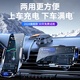 億飾車載手機(jī)支架無線充電器新款汽車專用華為蘋果手機(jī)儀表臺導(dǎo)航支架 升級大線圈【出風(fēng)口吸盤式兩用】