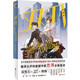 雙刀:隱沒(méi)的遺骸 方洋 腦洞 夢(mèng)游癥 瘋人演繹法 雙刀 謎托邦系列 雙男主刑偵懸疑小說(shuō)