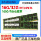 三星（SAMSUNG)  DDR3 16/32G 1333 1600 12800 RECC 服務器內存條 三星 DDR3L 1600 RECC 16GB 1條