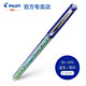 日本百樂(lè )（PILOT）小綠筆 威寶走珠筆BX-GR5-BG水筆簽字筆0.5mm 日本原裝進(jìn)口 藍色 1支裝