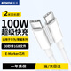 科沃【2米】雙Type-C數(shù)據(jù)線100W88W66W充電線適用iPadiPhone蘋果17/16/15Promax快充華為mate60P+P50