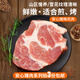 密農(nóng)人家新鮮豬梅花肉 烤著吃豬肉 鮮梅條肉 農(nóng)家糧食豬 生鮮燒烤食材300g 梅花肉300g