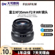 富士XF23 XF35 F2 XF33 F1.4 XF56 F1.2 XF27 F2.8定焦人像鏡頭 【99新】富士XF35 F2 默認(rèn)黑，銀+1000 【富士X口】套餐更優(yōu)惠，詳詢客服