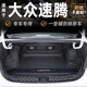 龍馬先森  大眾速騰后備箱墊 適用于12-25全新速騰專(zhuān)用全包圍內飾尾箱墊 【第二代升級款】黑米全包 19-25款新速騰專(zhuān)用