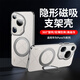 訊迪【360°旋轉(zhuǎn)磁吸支架】 適用華為pura70pro手機(jī)殼P70ultra氣囊防摔+保護(hù)套鏡頭全包透明支點(diǎn)保護(hù)殼 P70Ultra【高級(jí)灰·超薄手感】隱形支架 3D獨(dú)立按鍵·AirMax氣囊