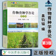 包郵 作物育種學(xué)各論 第三版 第3版 蓋鈞鎰 洪德林 中國農業(yè)出版社 全國高等農林院校教材名家系列