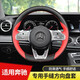 奧邁爾 奔馳C260L方向盤套真皮手縫C200LE300LE200LA180LA200LGLAGLC 黑紅牛皮款-D型