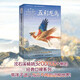 沈石溪動物小說感悟生命書系（修訂版） 五彩龍鳥 與課堂教學(xué)掛鉤 真正開卷有益