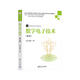 數(shù)字電子技術(shù)（第2版）/高等學(xué)校電子信息類專業(yè)系列教材