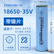 NUOXIANG NX億緯戶外手電18650鋰電池3.7V大容量3500mAh 億緯動力電芯35V手電鉆充電寶組裝電池 18650億緯3500-3C【鎳片】A+