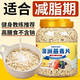 爾婭貝刷脂代餐燕麥片無(wú)蔗糖0脂肪減肥專(zhuān)用沖飲脫脂純麥片低脂0卡0脂肪0 燕麥片1桶[1000g]試吃
