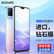 KOOLIFE 適用于 VIVO S9鋼化膜 S7/7t手機(jī)保護(hù)貼膜5G前全屏幕覆蓋超薄高清透抗摔指紋耐刮順滑玻璃貼膜