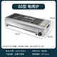 商用擺攤開(kāi)店電燒烤爐無(wú)煙室內(nèi)烤羊肉串生蠔面筋不銹鋼烤爐 加厚80型（4000w）16A插頭