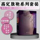 高定旗袍技術(shù)系列3本套裝（手工工藝詳解+制版技術(shù)+縫制工藝詳解）