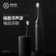 神奇牙刷 S5成人 聲波震動(dòng) 磁懸浮 情侶電動(dòng)牙刷 120天超長(zhǎng)續(xù)航 黑色