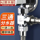 潛水艇（Submarine）水管三通接頭角閥一分二水龍頭轉(zhuǎn)接頭一進二出4分進水活接分水器 【三通分水器】接2根4分螺紋管