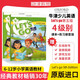新版牛津少兒英語(yǔ) Lets Go 第五版Begin/1/2/3/4/5/6級別 let's go教材 6-12歲少兒英語(yǔ)小學(xué)生課外教材 618 4級（課本+練習冊+在線(xiàn)賬號）