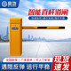 啟功車牌識(shí)別道閘一體機(jī)停車場(chǎng)收費(fèi)系統(tǒng)智能柵欄道閘機(jī)升降抬桿道閘 直桿道閘